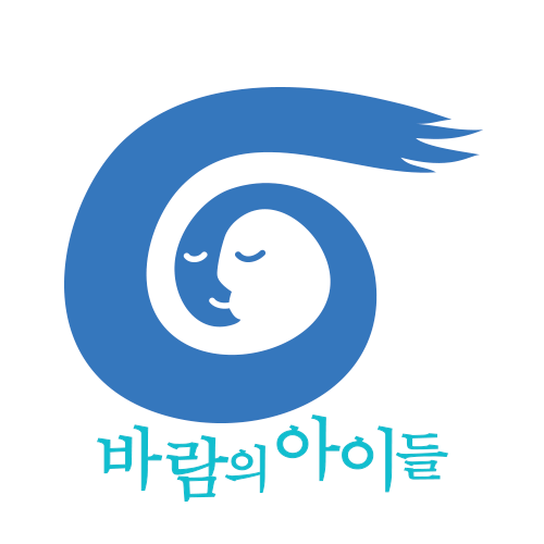바람의아이들