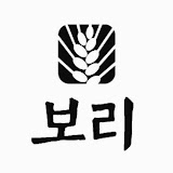 보리