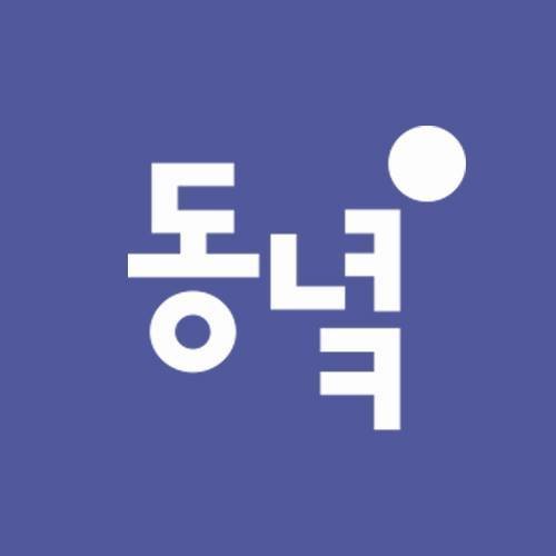 동녘